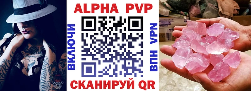 Купить  Уварово  Alpha PVP СК КРИС 