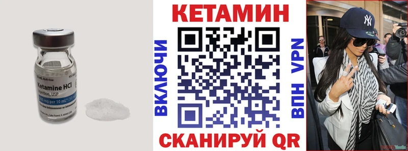 Купить где  Уварово  КЕТАМИН VHQ 