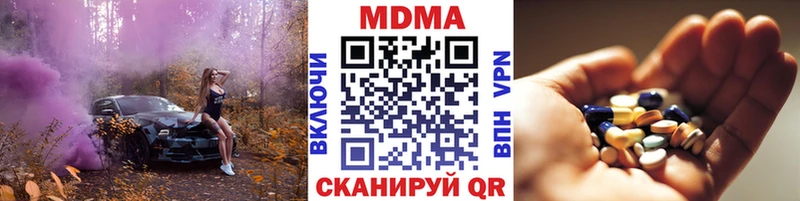 Купить  Уварово  МДМА crystal 