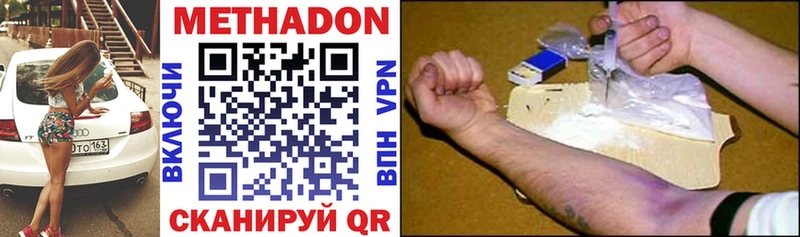 Купить  Уварово  МЕТАДОН VHQ 